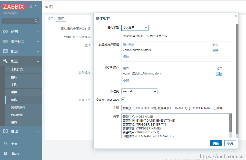 Recovery Alert Configuration
