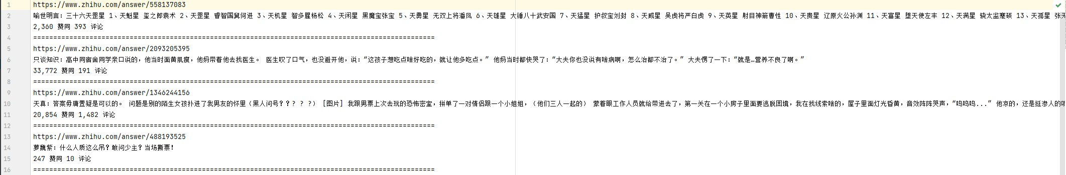 TXT File Storage Example