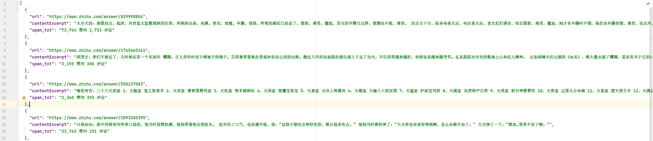 JSON File Storage Example