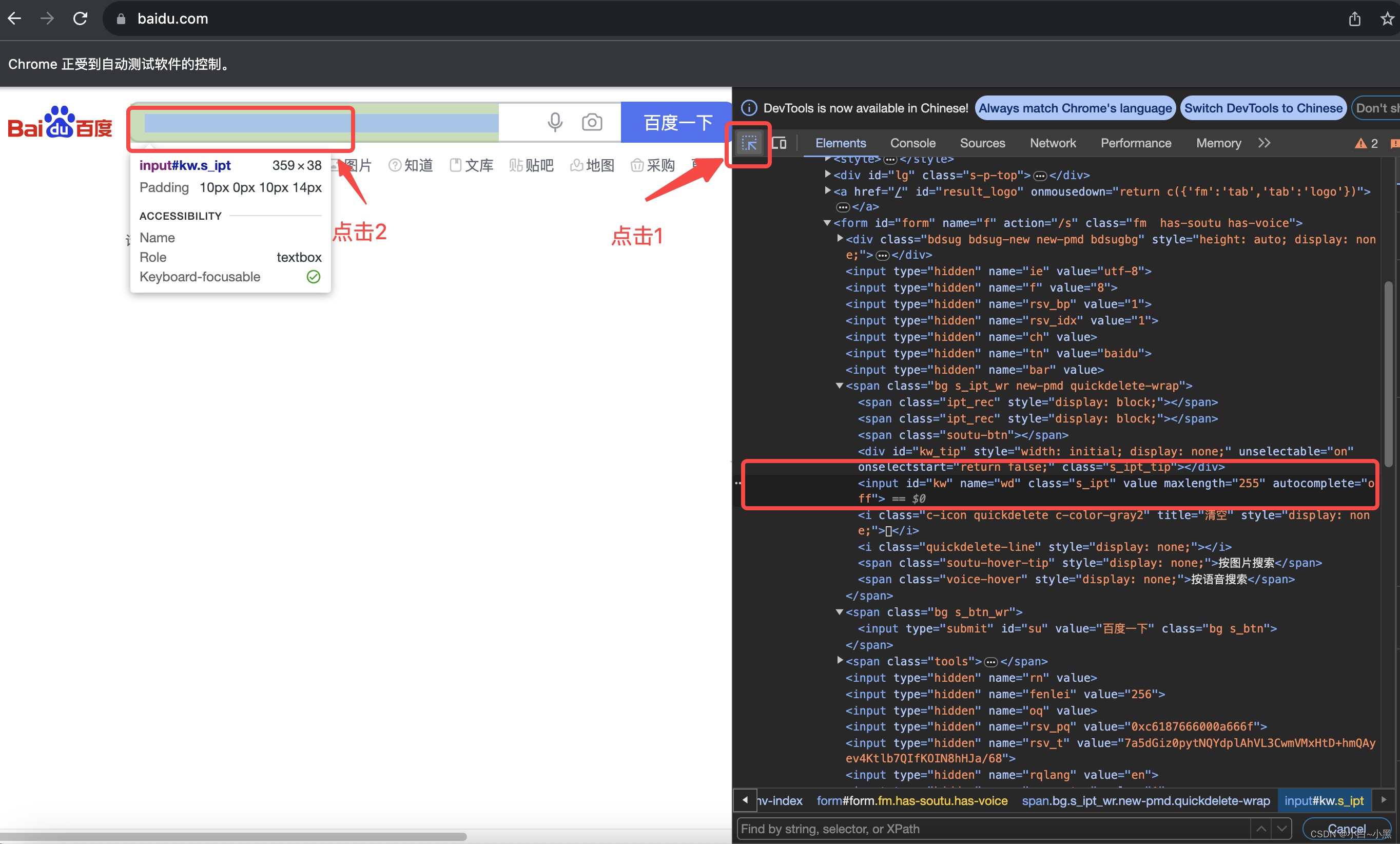 dev tools