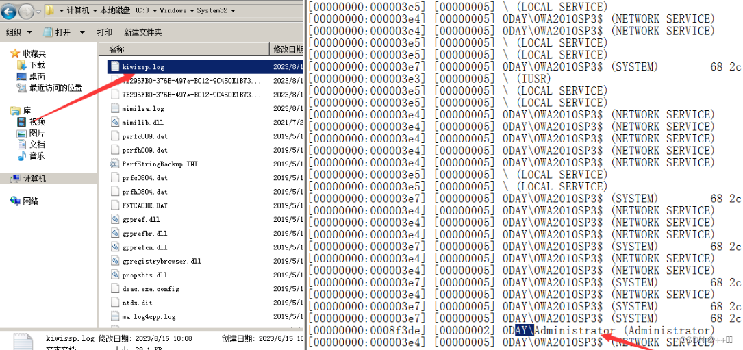 Log file location