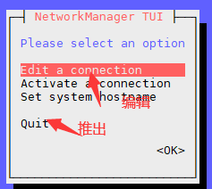 nmtui interface