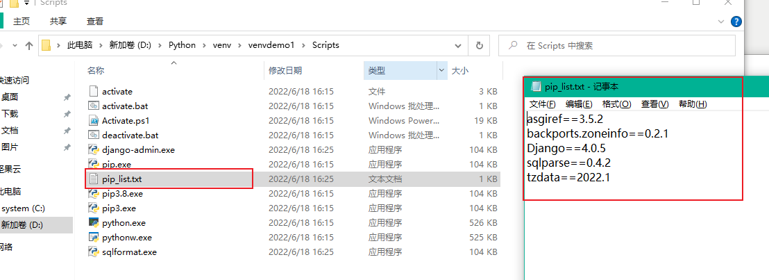 pip freeze output example