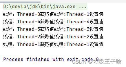 Inconsistent output