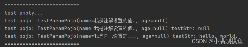 Test result showing default values from annotations being applied