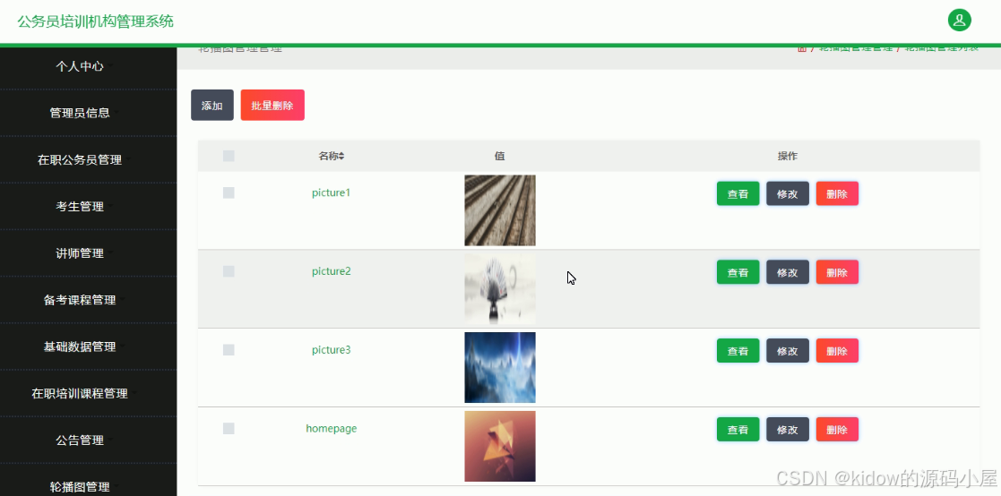 Interface screenshot 1