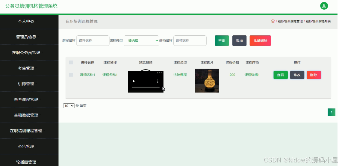 Interface screenshot 2
