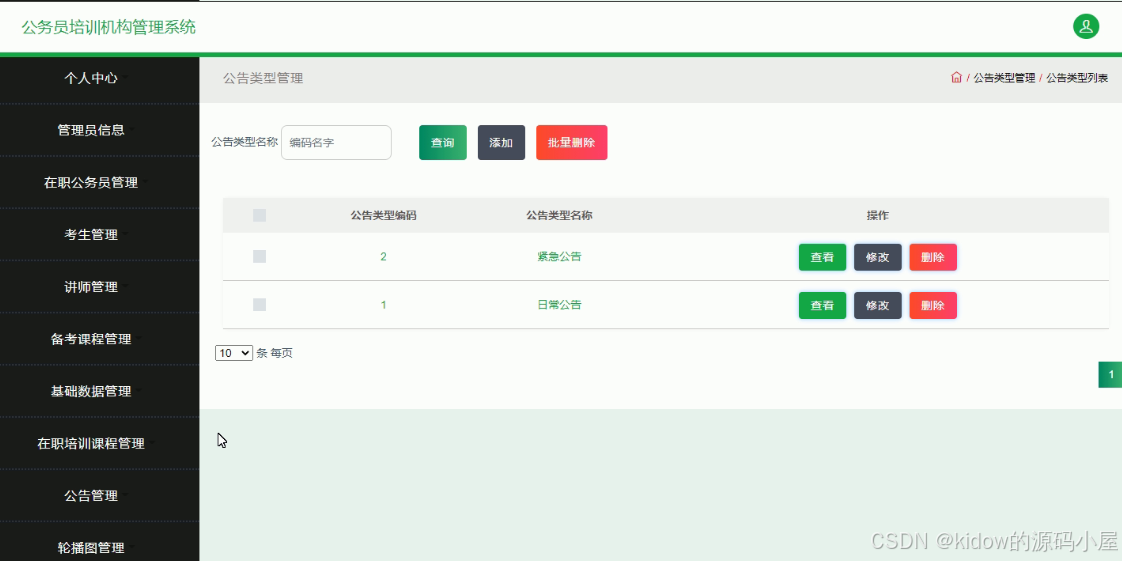 Interface screenshot 4