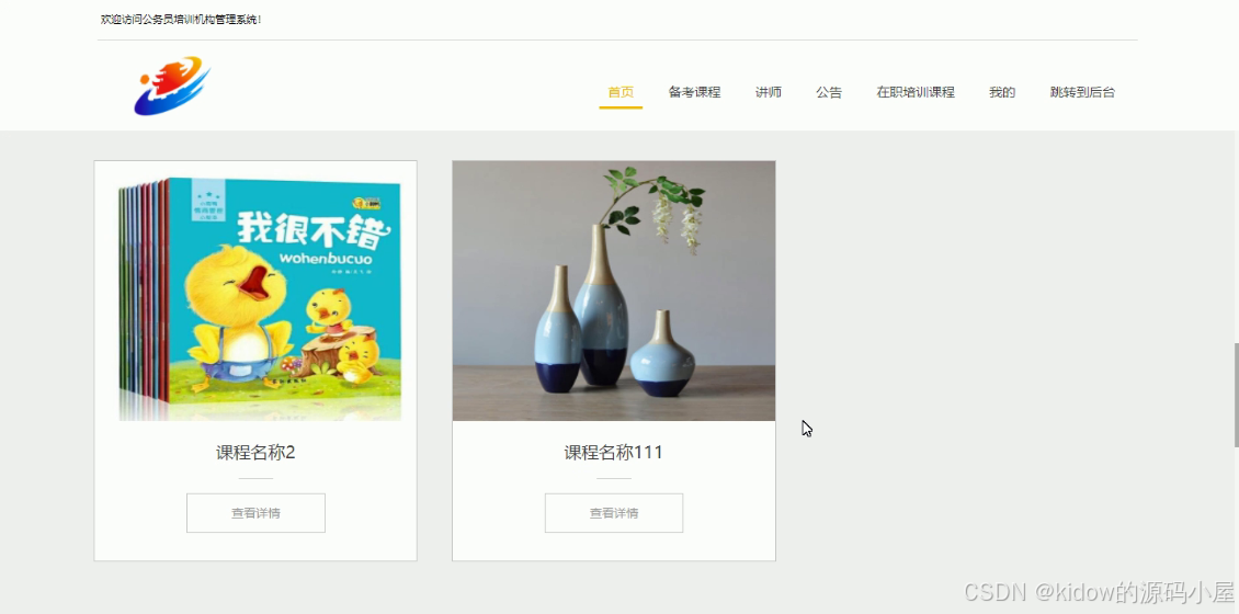 Interface screenshot 5