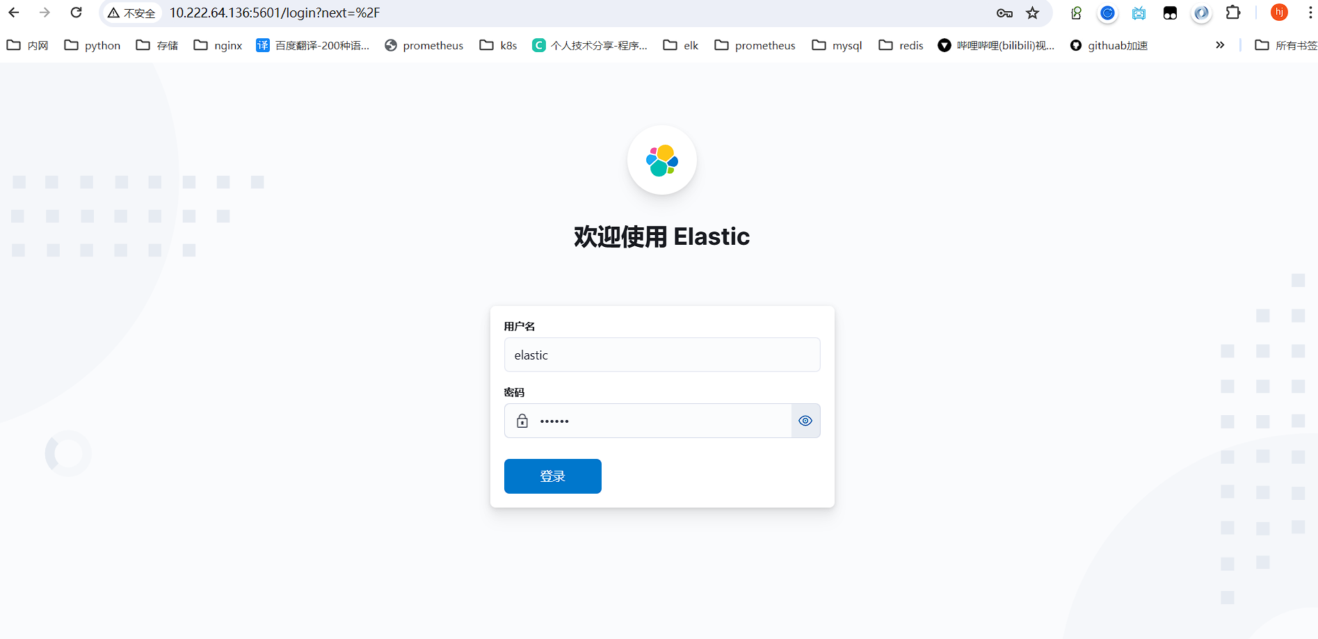 Kibana login page