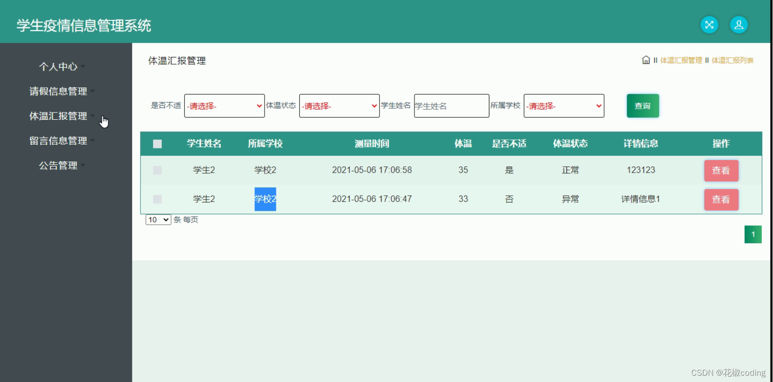 System Screenshot 1
