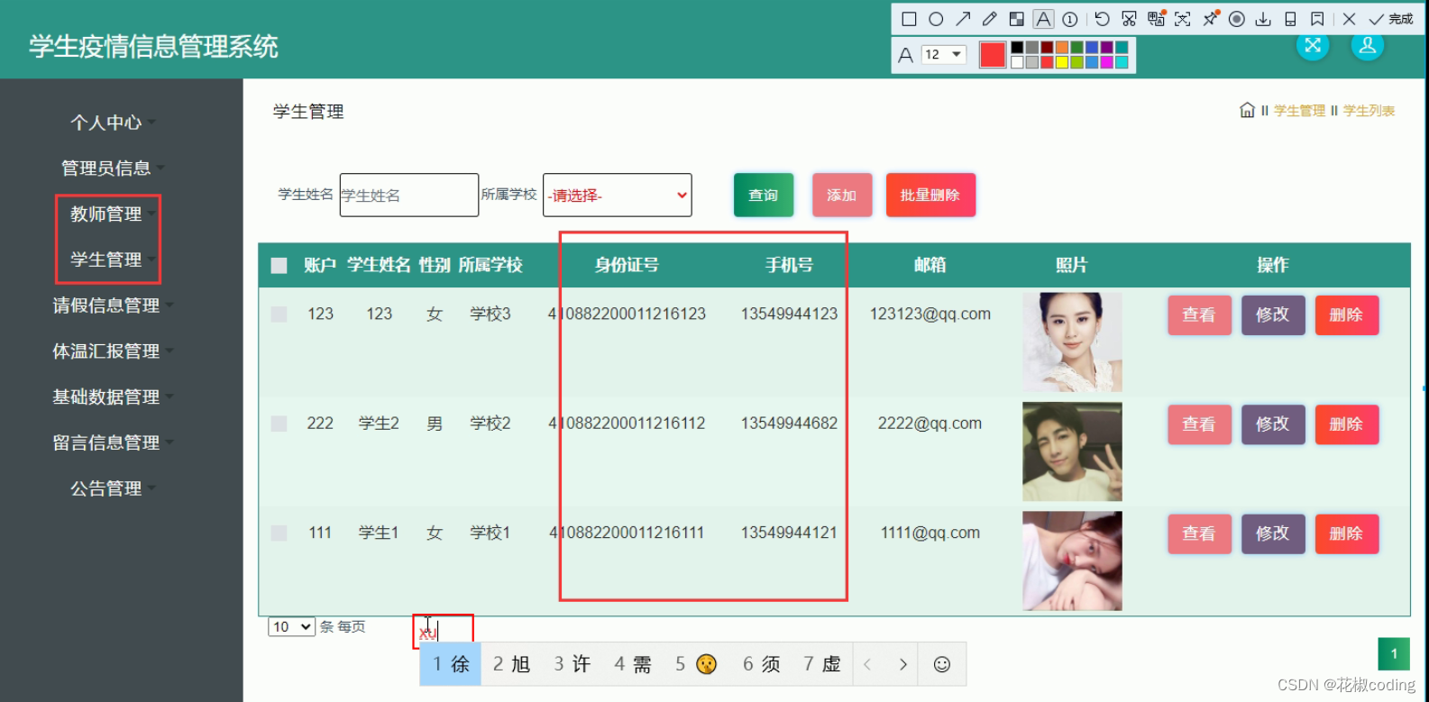 System Screenshot 4