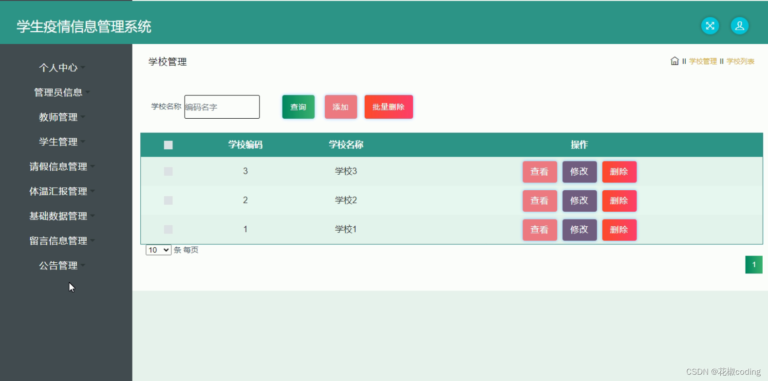 System Screenshot 3