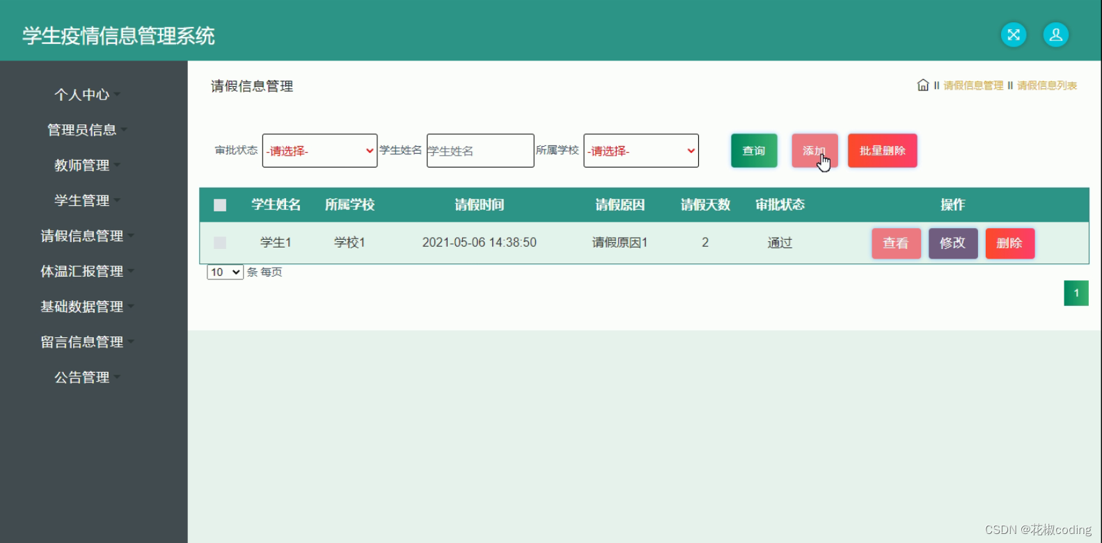 System Screenshot 5
