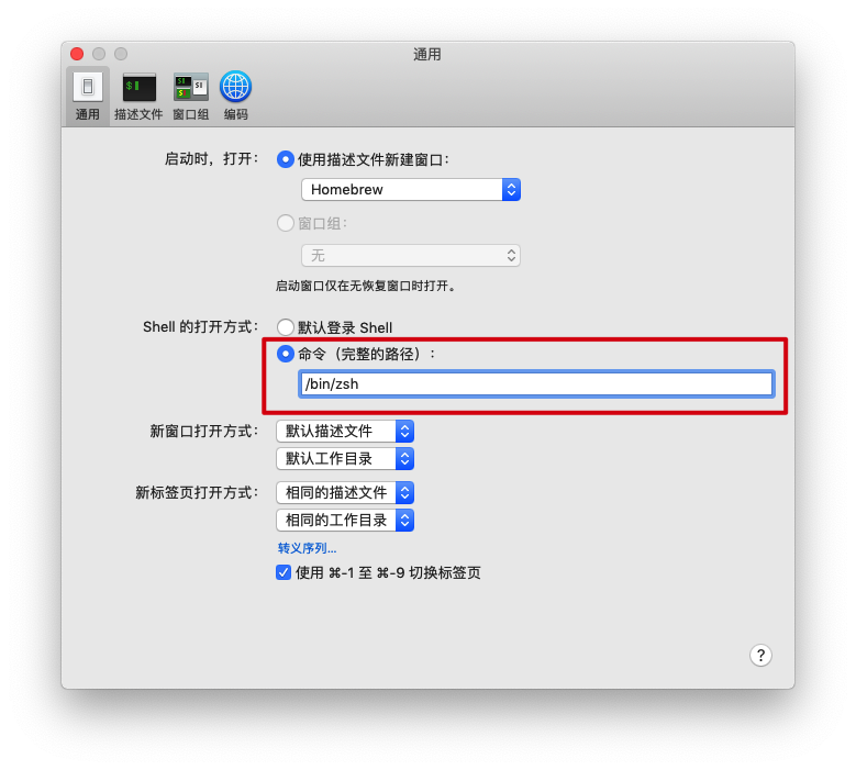 Terminal Preferences General