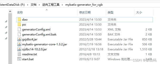 Reverse Engineering Database Tables to Generate Mapper and Entity Classes (Simple Tool)