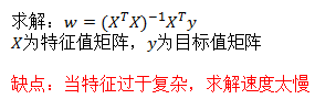 Normal equation