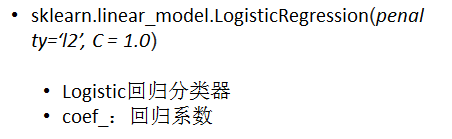 Logistic regression API